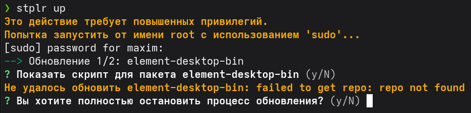 upgrade с возможностью продолжить обновление